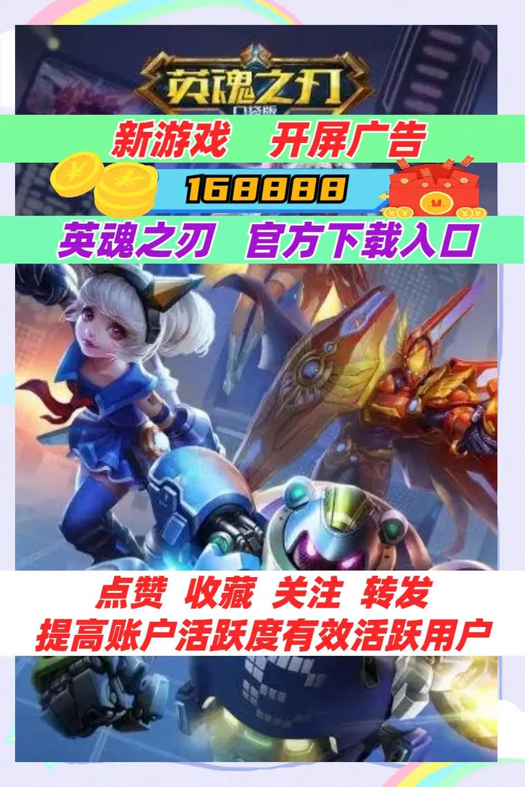 英魂之刃开挂神器下载