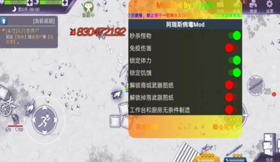 女神内置MOD作弊菜单最新版下载安装