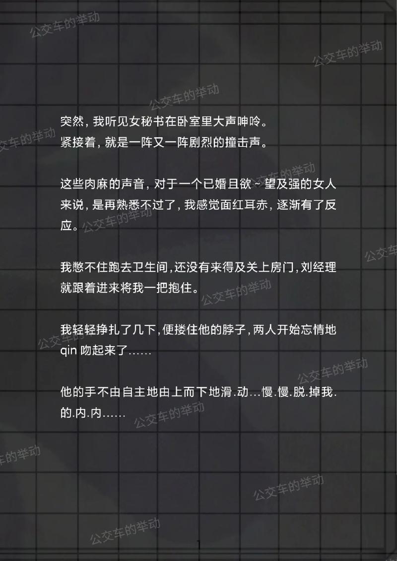 黄污小说