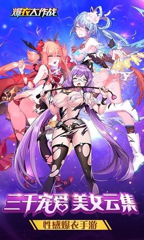 少女射击爆衣手游