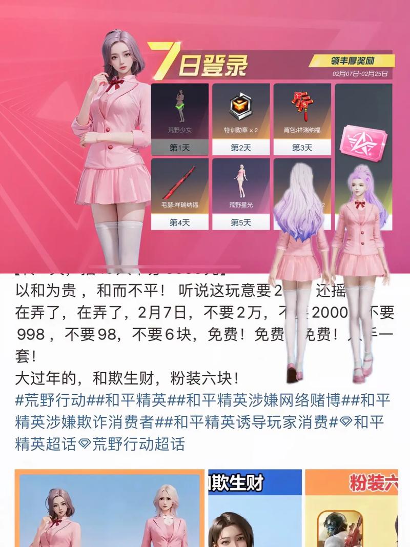荒野行动辅助MOD作弊菜单最新版本
