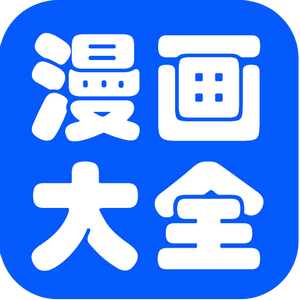 51漫画4.70版下载安装