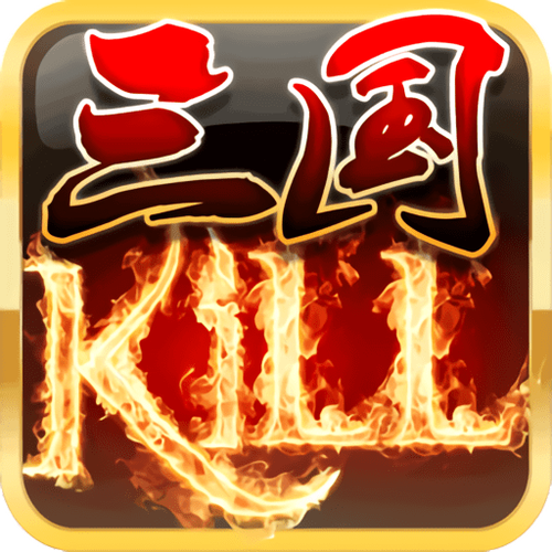 三国kill8.0破解版安卓版