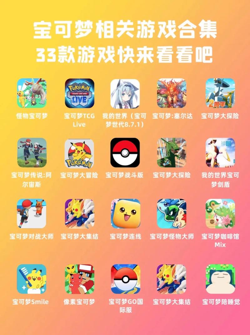 这样的破解版精灵宝可梦游戏