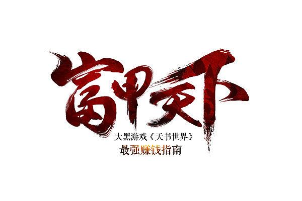 富甲天下app正版下载官网