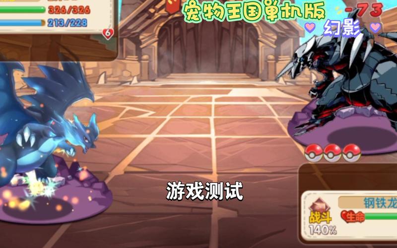 宠物王国幻影魔改版