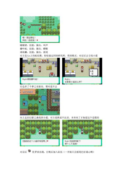 黑白一周目详细图文攻略