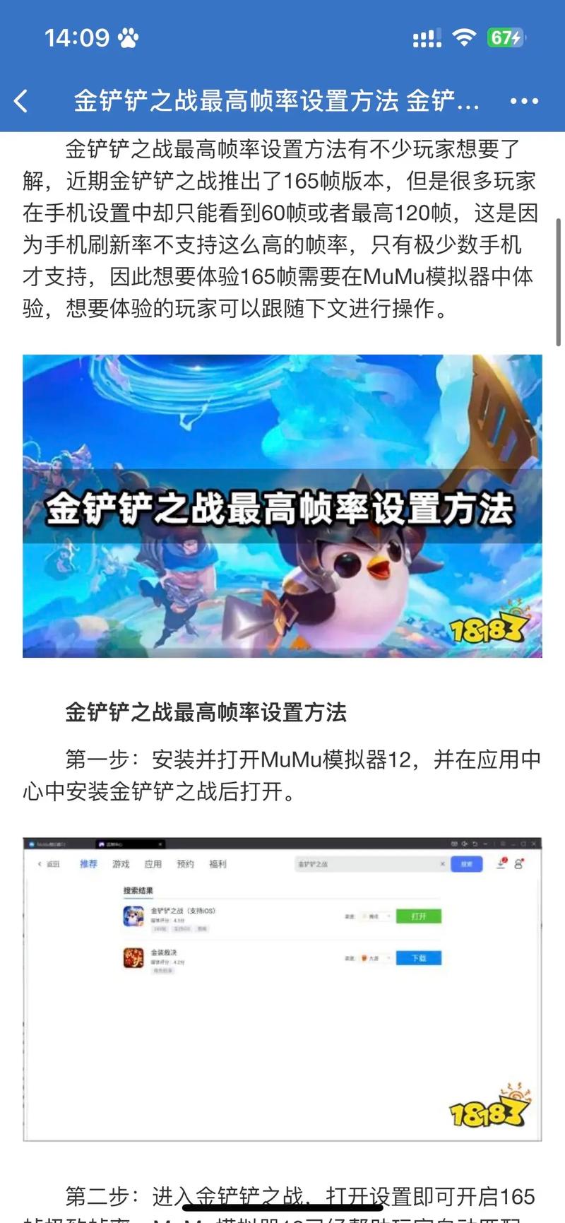金铲铲之战无限金币怎么弄