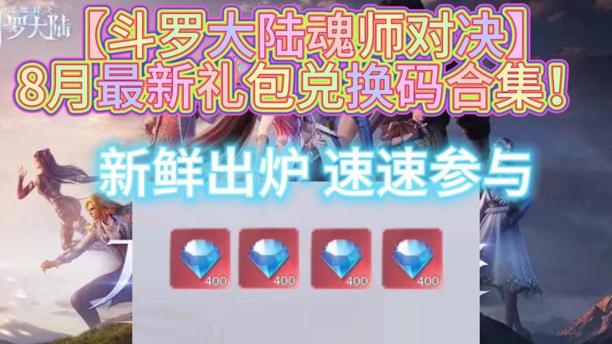 斗罗大陆无限钻石版最新版本更新内容