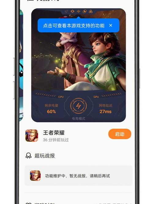 oppo手机游戏空间旧版本