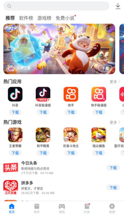 豌豆和平地铁公益直装v12
