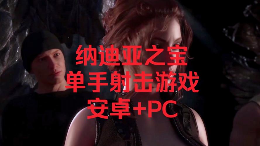 娜迪亚之宝精翻汉化版下载