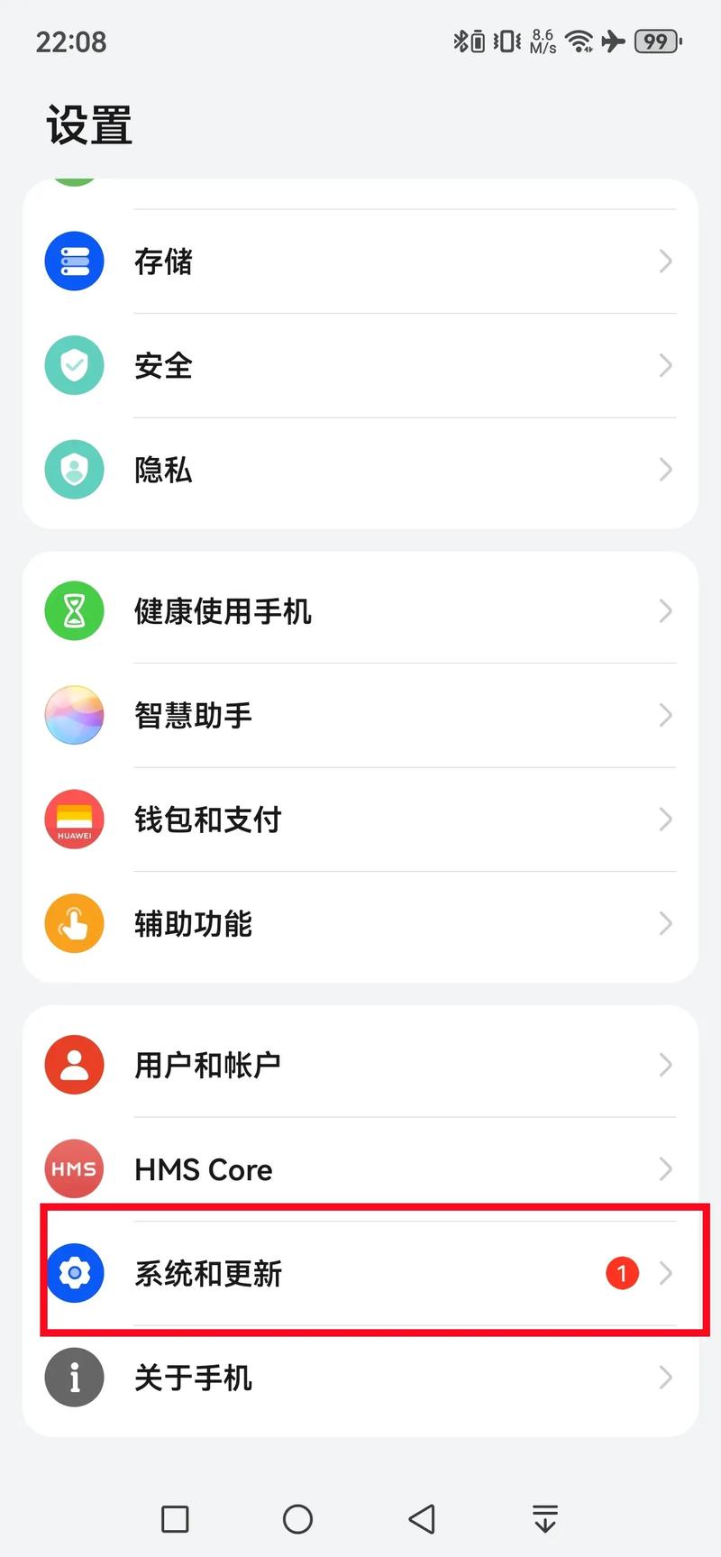 T1一A21W平板鸿蒙刷机包