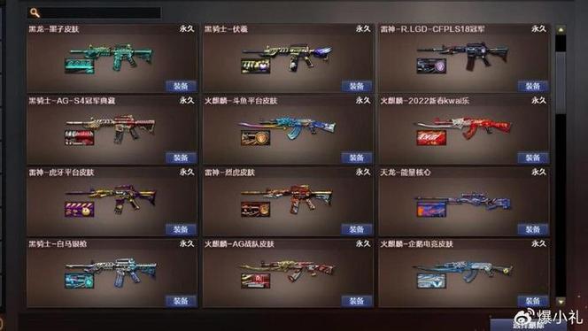 穿越火线单机内置功能菜单下载