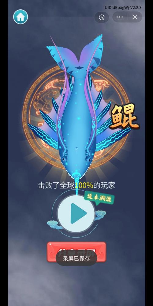 召唤神鲲GM菜单