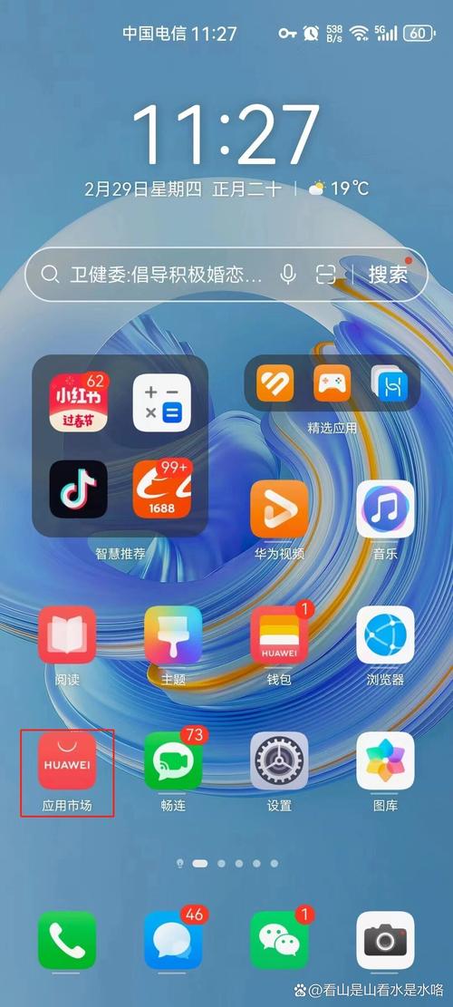 如何让手机不显示APP用电记录截图