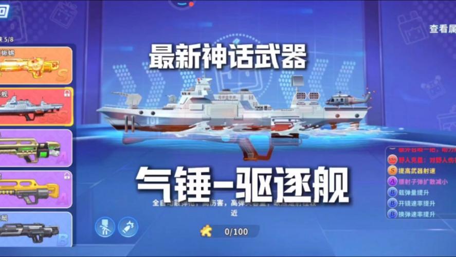 GR辅助器迷你枪战精英