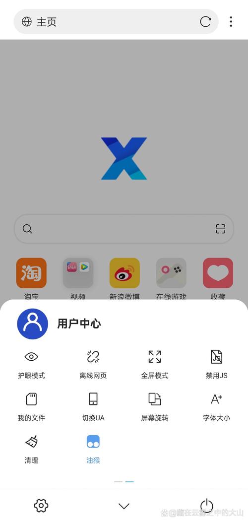 极速浏览器手机版下载