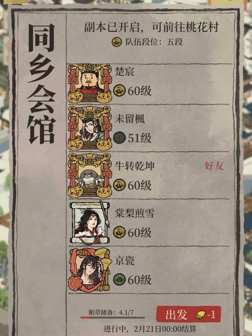 桃花村盒子官网免费下载