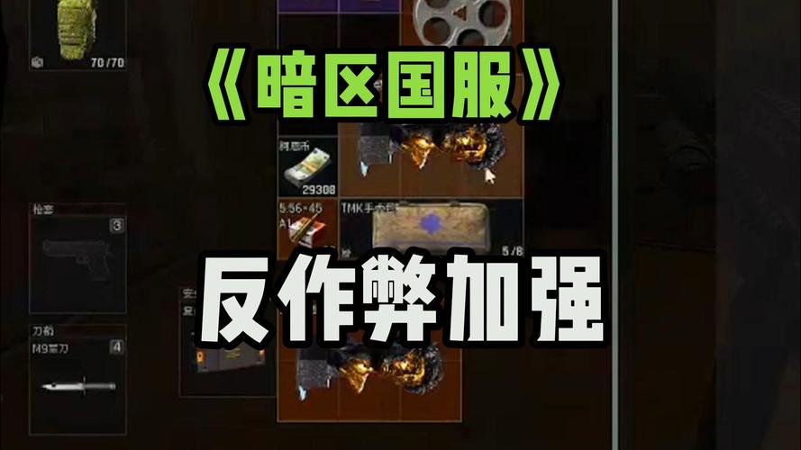 暗区突围免root直装
