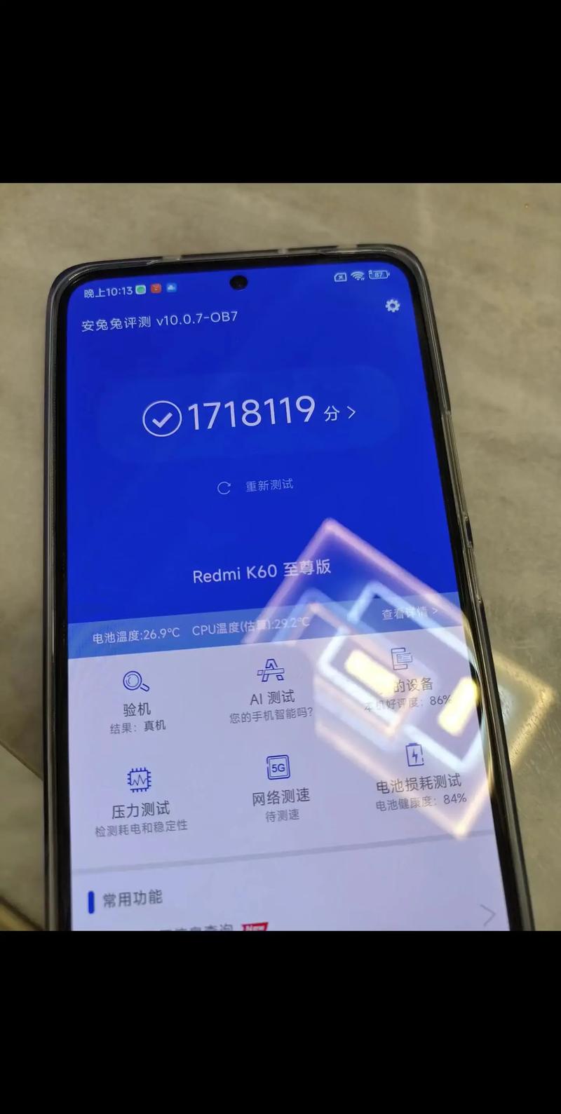 红米K60打王者荣耀作弊