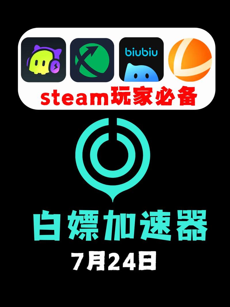 老打加速器5.0破解版