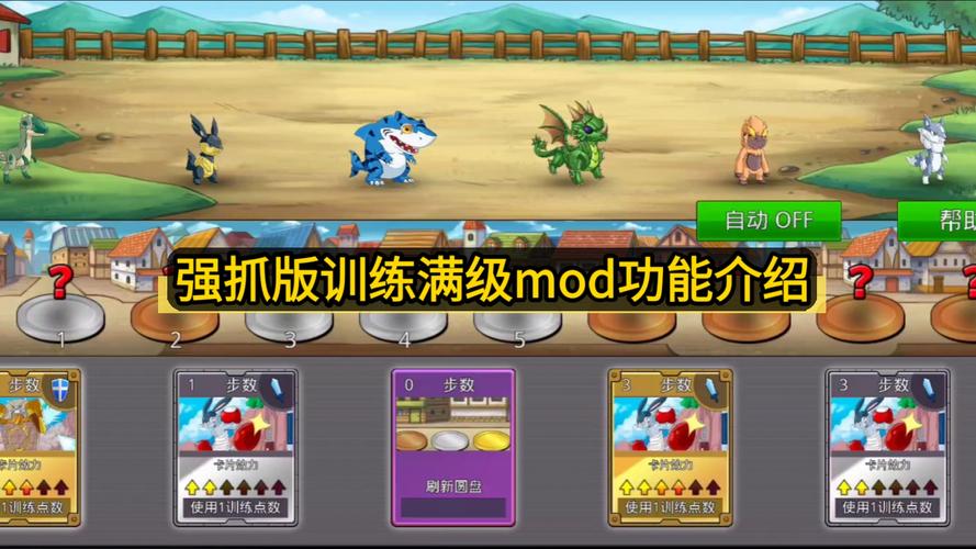 梦幻怪兽MOD菜单强抓2024