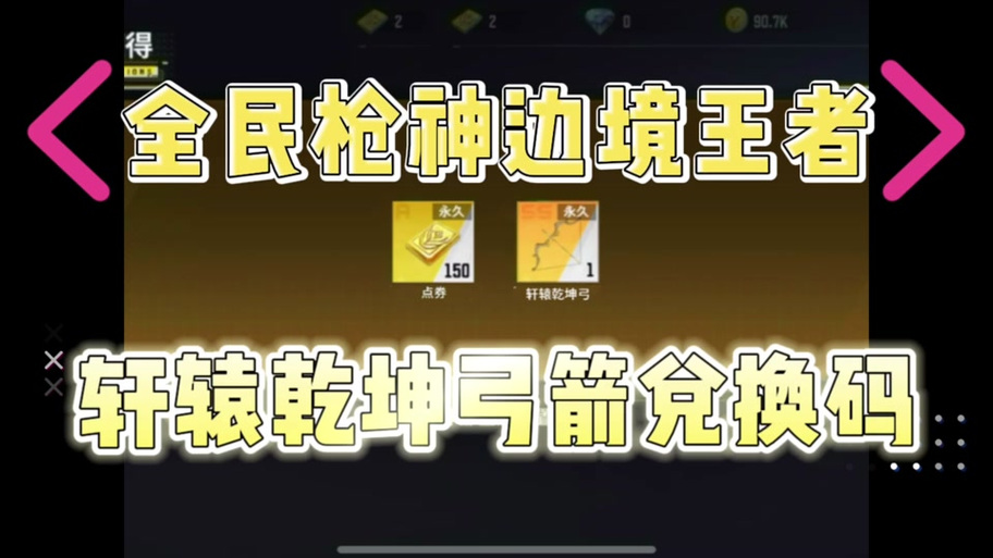 全民枪神修改器版本下载