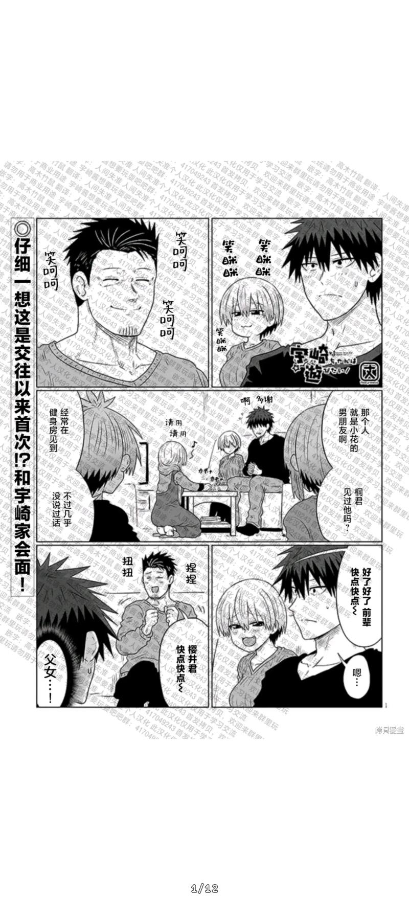 禁漫天♥堂comic入口宇崎酱