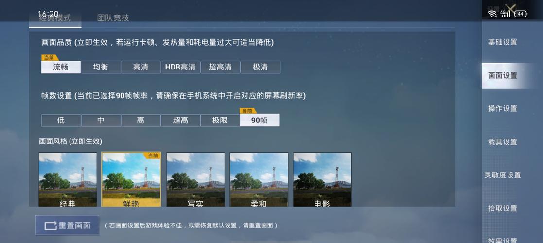 刺激战场国际服90帧画质修改器