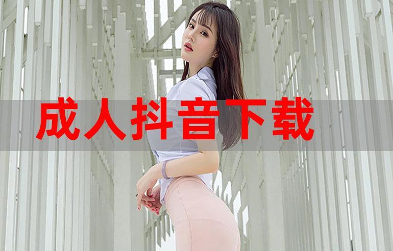 成人影院危费下载