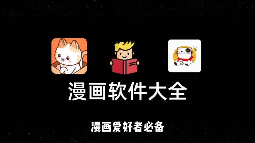 漫画免费无广告破解版