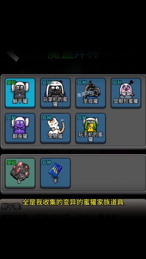 躺平发育破解版魔盒异种