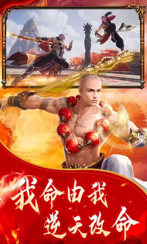 养龙寺红包版手游