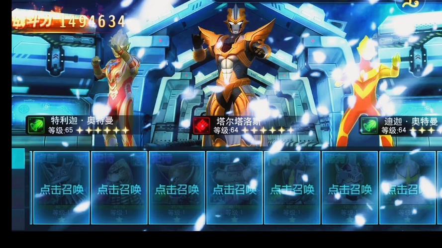 去百度上搜“奥特曼传奇英雄1.1.0下载”就行了这是老版本的