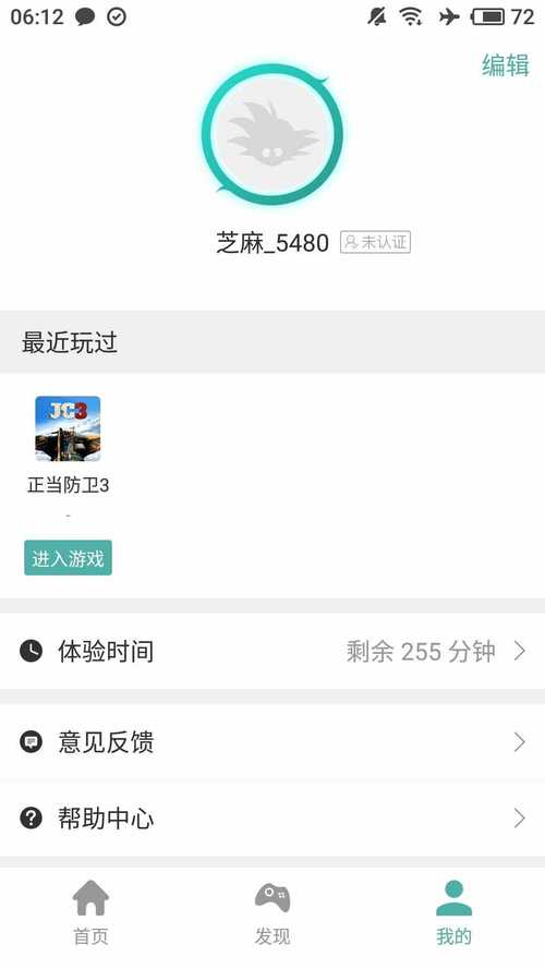 5G芝麻正版