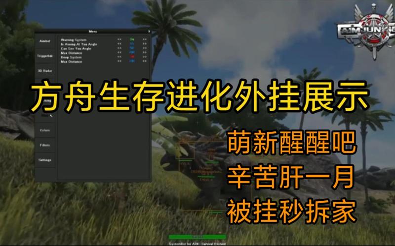 方舟手游辅助器免费开挂