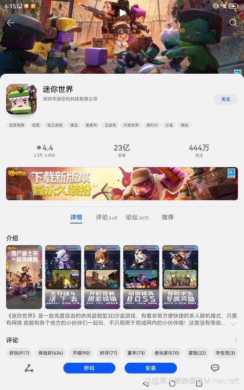 梦之初迷你世界辅助截图