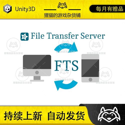 filetransfer加速器官网下载