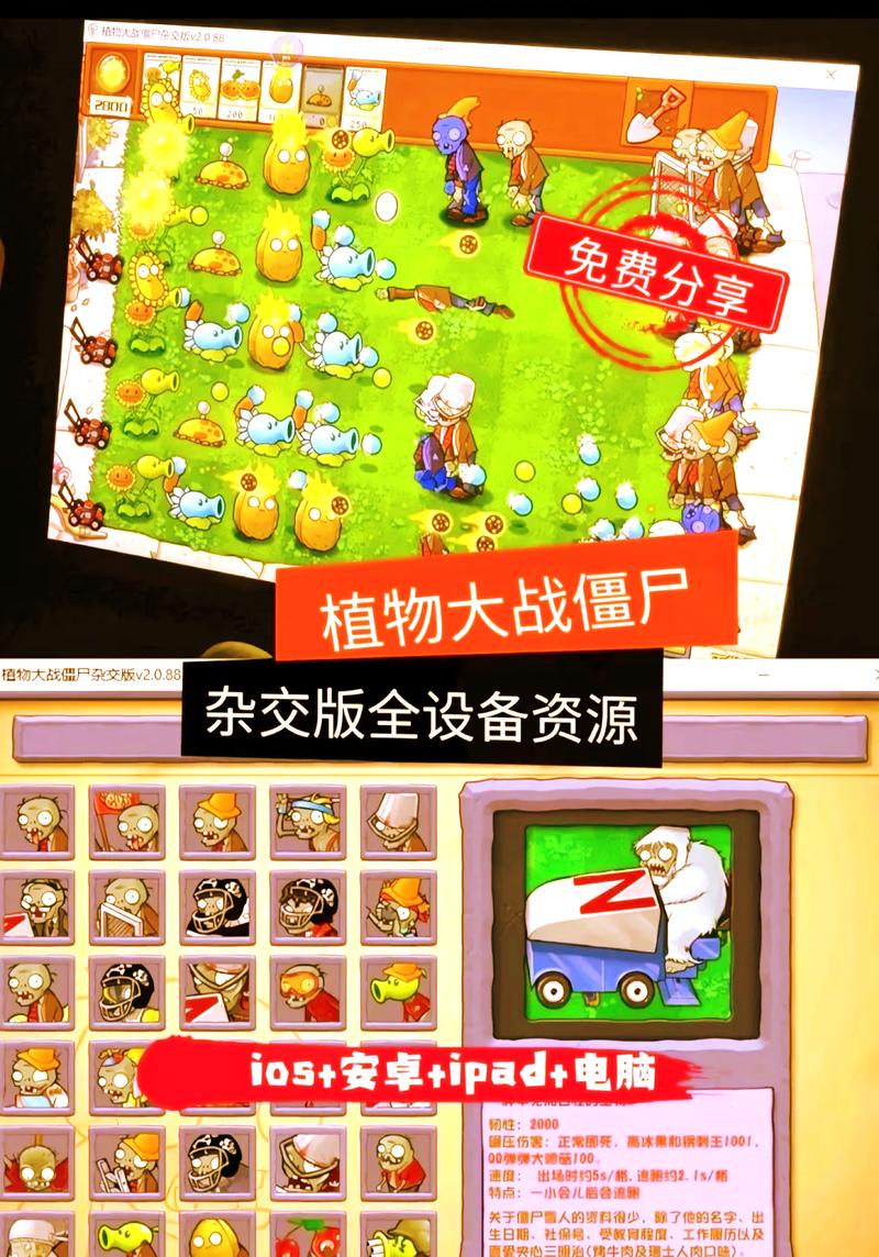 PVZ塔防版最新版本更新内容