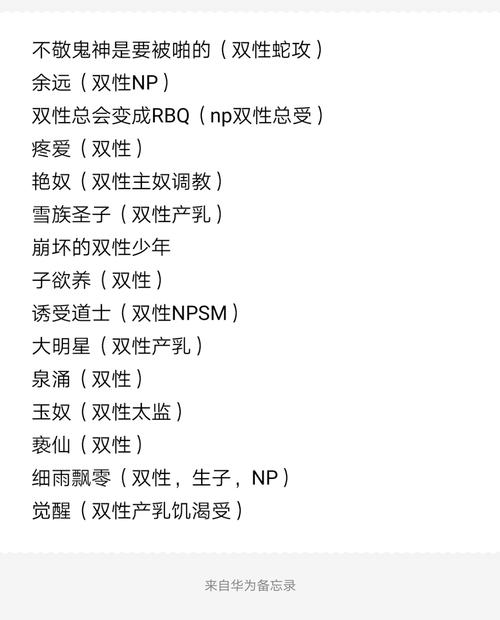 欲性游乐场(双性高H)
