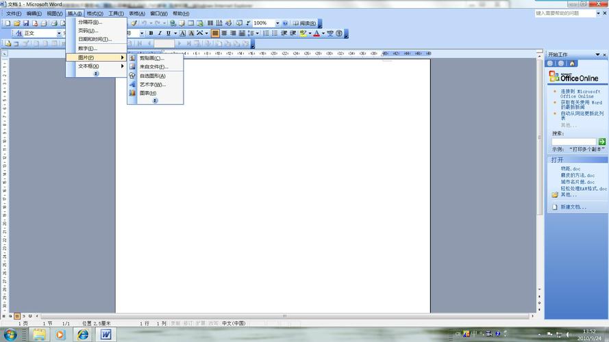 word2007官方正版下载