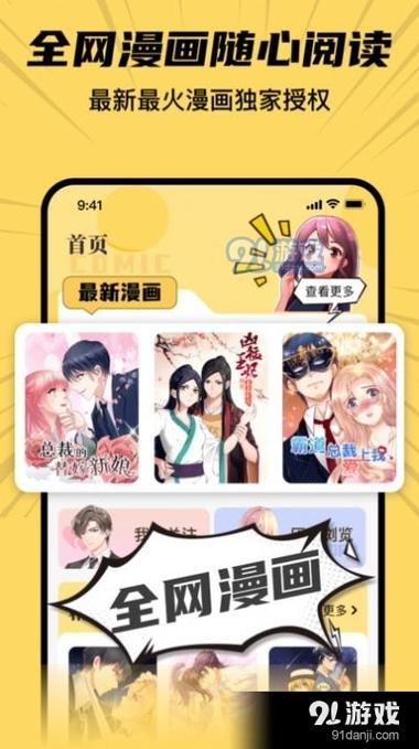 羞羞漫画下载