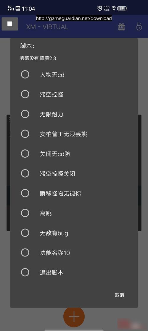 原神修改器(内置功能菜单)
