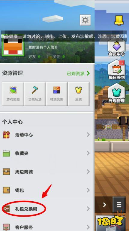 mc秒领700钻石移动版