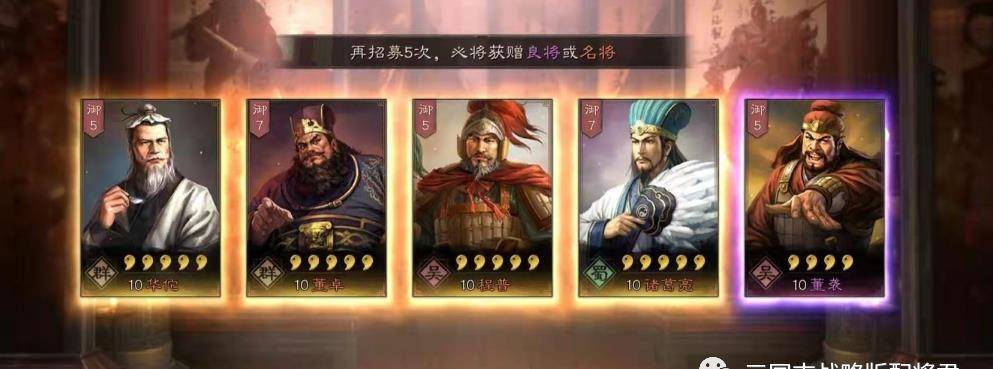 三国志战略版变态版下载