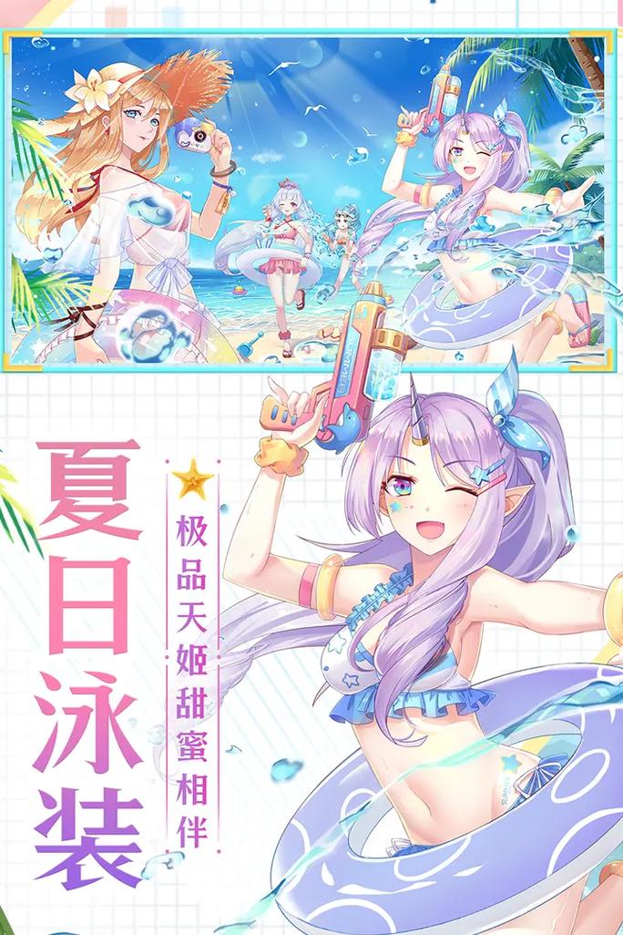 天姬变0.1折版本