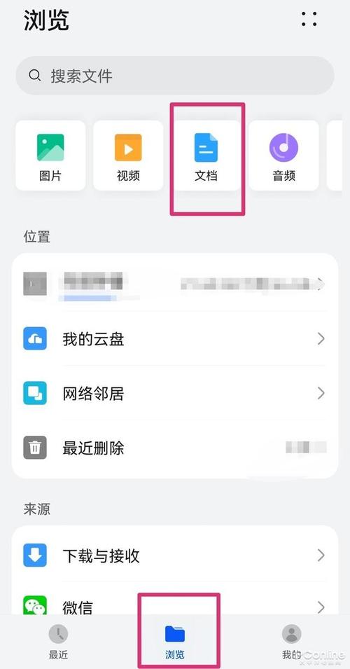 荣耀手机wps保存的文件在哪里