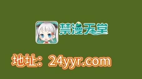 禁漫破解版
