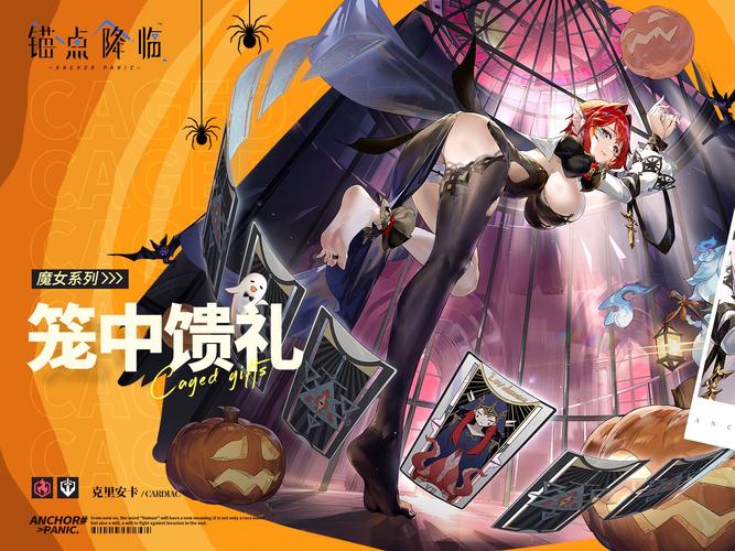 锚点降临bt版
